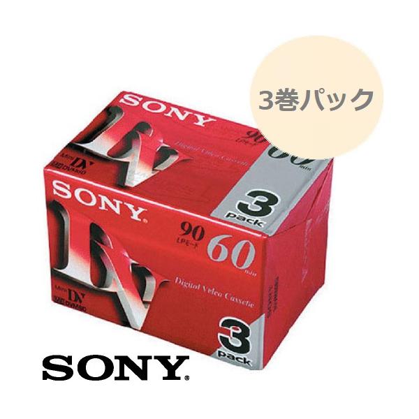 ミニDVカセット minidv ミニdvテープ 60分 3巻パック 3DVM60R3 SONY ...
