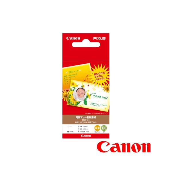 キヤノン CANON 両面マット名刺用紙 100枚 インクジェット用 両面印刷
