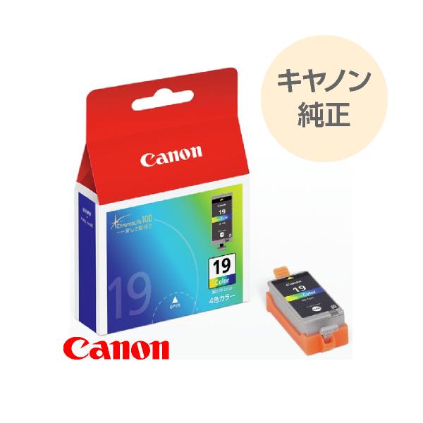 キヤノン（Canon） 純正 インク キャノンインク インクタンク カラー