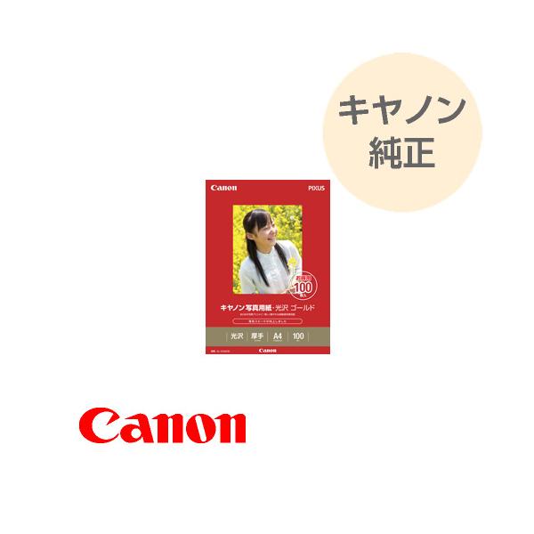 100枚 a4 キヤノン 写真用紙 - 写真用紙の人気商品・通販・価格比較 - 価格.com 100枚 a4 キヤノン 写真用紙 - 写真用紙の人気商品・通販・価格比較 - 価格.com
