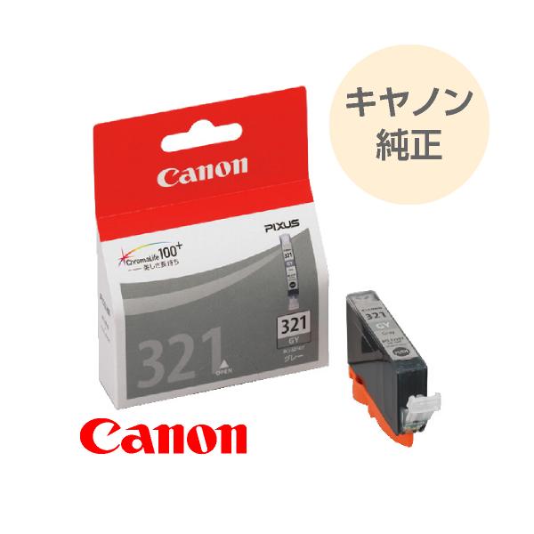 CANON canon キヤノン インク 純正 プリンターインク インクカートリッジ グレー キャノンインク 321 BCI-321GY