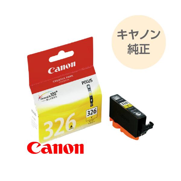 CANON canon キヤノン インク 純正 プリンターインク インクカートリッジ イエロー キャノンインク 326 BCI-326Y