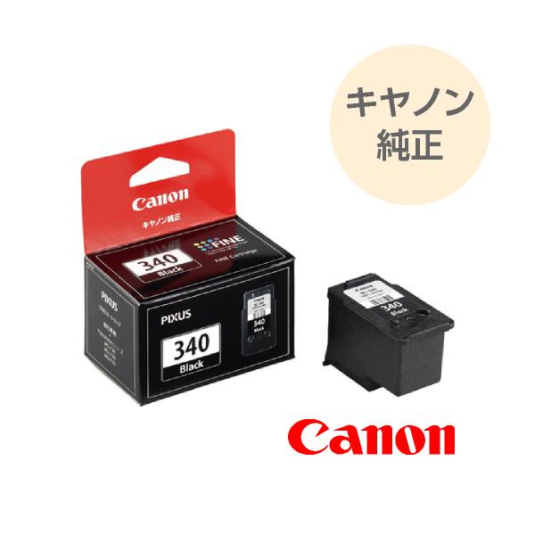 キヤノン（Canon） 純正 インク インクカートリッジ ブラック キャノン