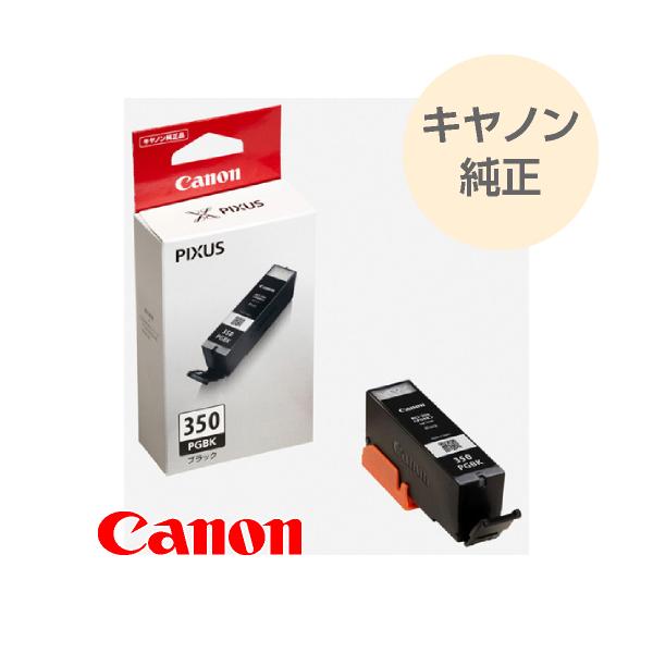 キヤノン CANON 純正 インク インクカートリッジ ブラック 標準 キヤノン CANON 純正 インク インクカートリッジ ブラック 標準