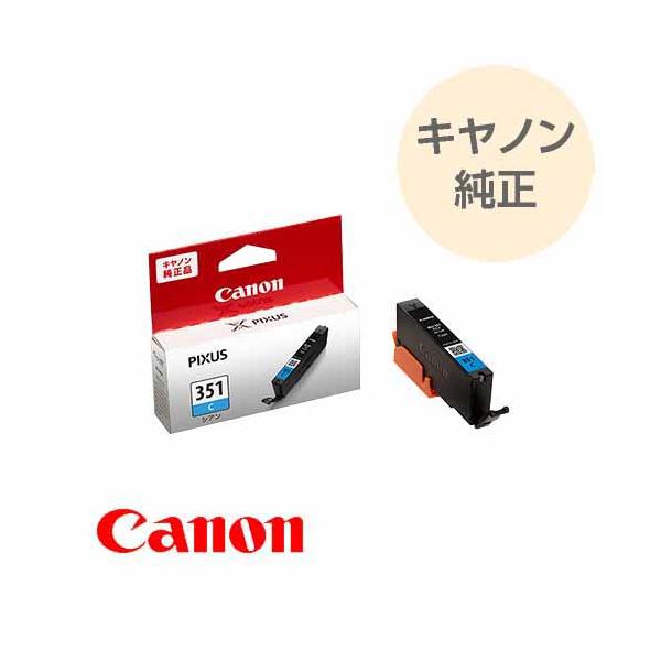 CANON キヤノン 純正 インク インクカートリッジ シアン キャノンインク 351 bci351 標準容量 BCI-351C