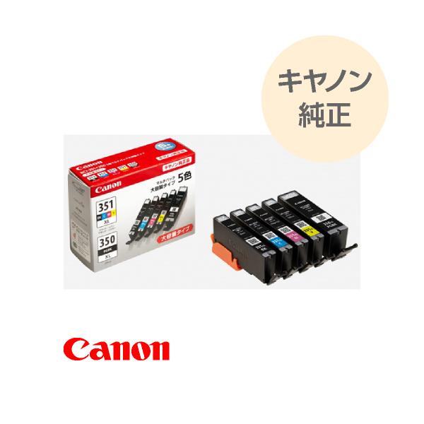 CANON キヤノン 純正インク キャノンインク 351 350 BCI-351XL（BK/C/M/Y）＋純正 インクタンク BCI-350XL 5色マルチパック 大容量 BCI-351XL+350XL/5MP