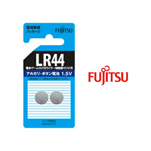 アルカリボタン電池 1.5V LR44C 2B N 富士通 FDK ボタン電池 電卓・ゲーム・カメラ・ICライター・補聴器・ラジオ用 メール便可 ポスト投函