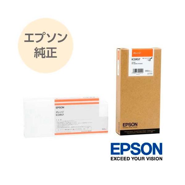 エプソン（EPSON） 純正 大判インクカートリッジ オレンジ ICOR57