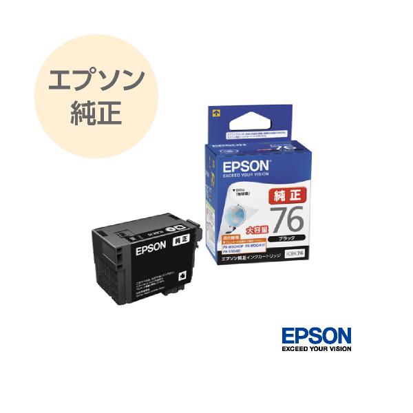 EPSON エプソン 純正 インクカートリッジ 地球儀 ブラック 大容量