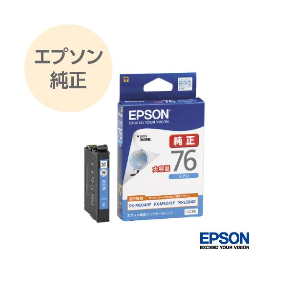 エプソン（EPSON） 純正 インクカートリッジ 地球儀 シアン 大容量