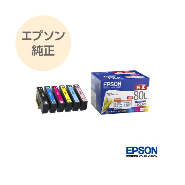 EPSON エプソン 純正 インクカートリッジ とうもろこし 6色パック 増量 IC6CL80L