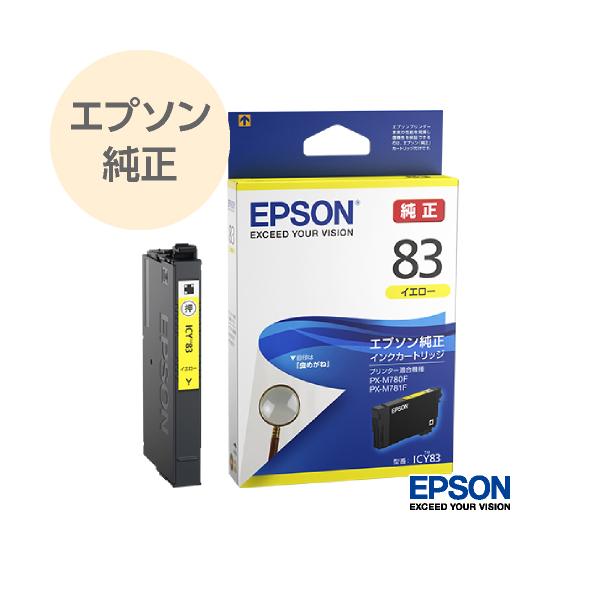 エプソン EPSON 純正 インクカートリッジ 虫めがね イエロー エプソン EPSON 純正 インクカートリッジ 虫めがね イエロー