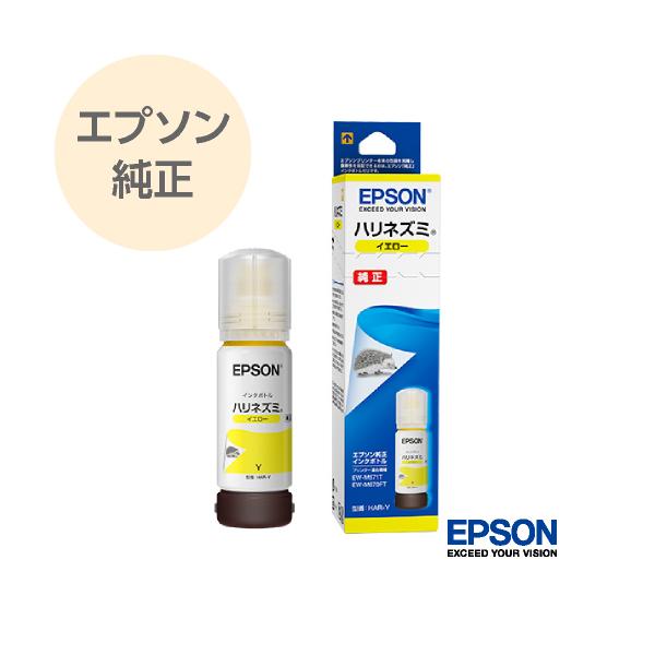 EPSON エプソン 純正 インク インク プリンターインク インクボトル  ハリネズミ イエロー HAR-Y