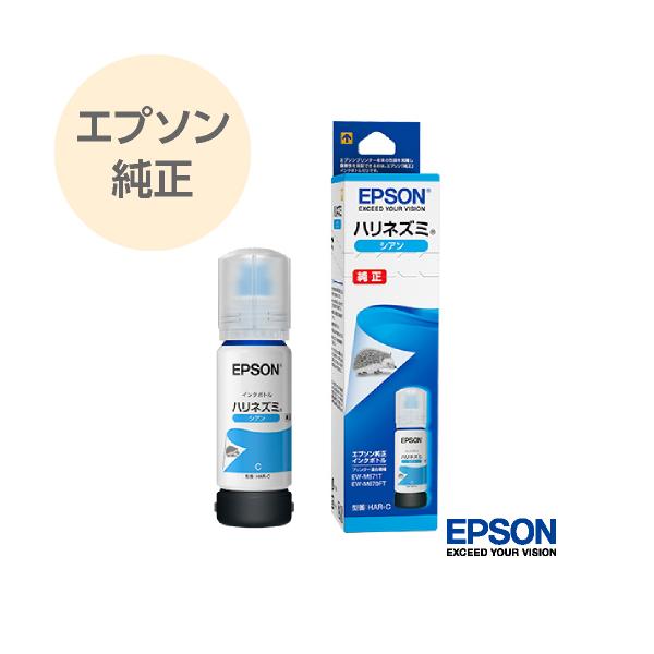 EPSON エプソン 純正 インク プリンターインク インクボトル ハリネズミ シアン HAR-C