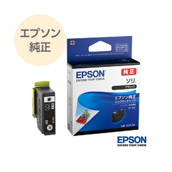 エプソン（EPSON） 純正 インク インク プリンターインク カートリッジ
