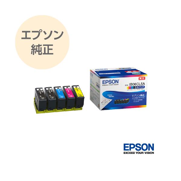 エプソン（EPSON） 純正 インク プリンターインク インクカートリッジ