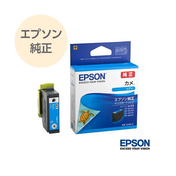EPSON エプソン 純正 インク インクカートリッジ プリンターインク カメ ブラック KAM-BK