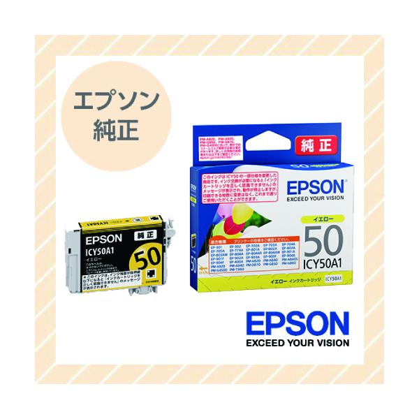 EPSON エプソン インク 純正 プリンターインク インクカートリッジ