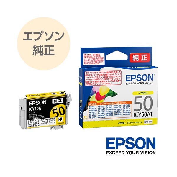 エプソン EPSON インク 純正 プリンターインク インクカートリッジ