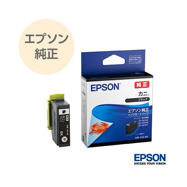EPSON エプソン 純正 インクカートリッジ KNI-BK カニ ブラック