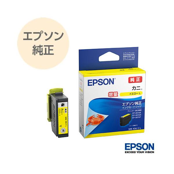 EPSON エプソン 純正 インクカートリッジ KNI-Y-L カニ イエロー 増量