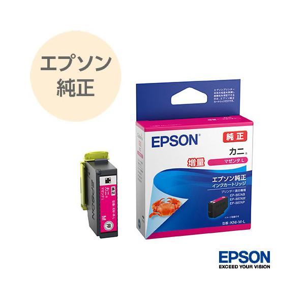EPSON エプソン 純正 インクカートリッジ KNI-M-L カニ マゼンタ 増量