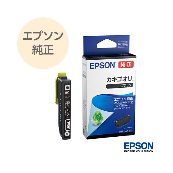 EPSON エプソン 純正 インクカートリッジ KAK-BK カキゴオリ ブラック