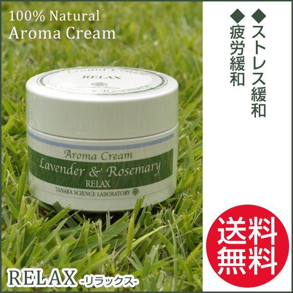 保湿 アロマクリーム リラックス 40g 疲労緩和 ストレス緩和 Aroma Cream Relax りかの良品 Yahoo 店 通販 Yahoo ショッピング