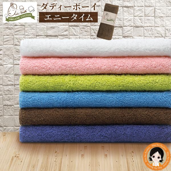 エアーかおる ダディボーイ エニータイム 単品 今治製 えあーかおる タオル ヘアドライ オーガニックコットン 吸水力 Bnm B Akaoru D 1 りかの良品 Yahoo 店 通販 Yahoo ショッピング