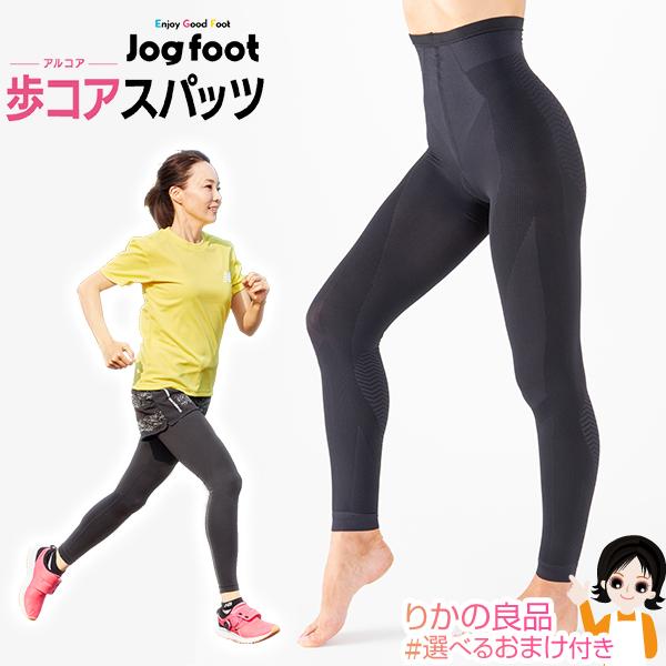 Jogfoot 歩コアスパッツ 歩コア スパッツ アルコアスパッツ