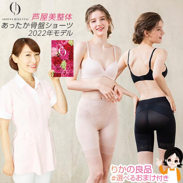 コニー 芦屋美整体 骨盤スッキリショーツホット 単品 芦屋美整体 あったか骨盤スリムショーツ Hot 骨盤ショーツ カイモノラボ 選べるおまけ 後払い可 Nkp B Ashiya A Shorts りかの良品 Yahoo 店 通販 Yahoo ショッピング