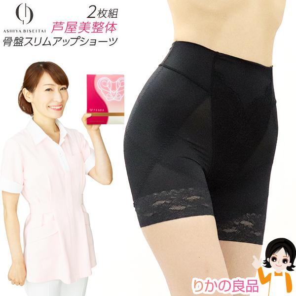 コニー 芦屋美整体 骨盤スッキリショーツ エアリー 2枚組 一分丈 骨盤スッキリショーツ 骨盤ショーツ カイモノラボ ほんでなんぼ 選べるおまけ 後払い可 Nkp B Ashiya Airy2 りかの良品 Yahoo 店 通販 Yahoo ショッピング