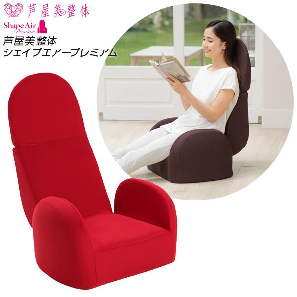 コニー 芦屋美整体 骨盤シェイプエアープレミアム CY-1154 コニー 芦屋美整体 骨盤シェイプエアープレミアム CY-1154