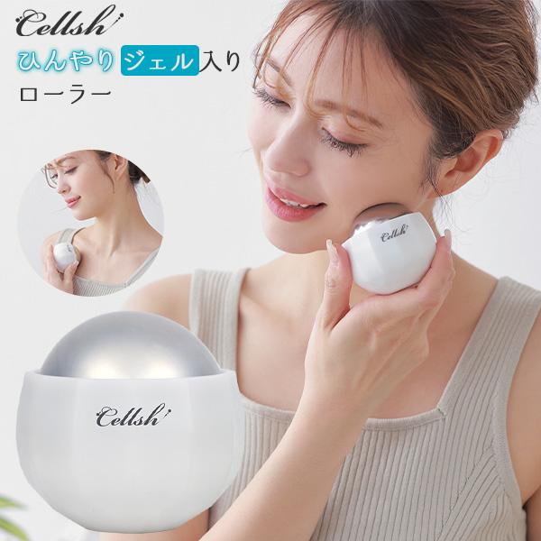 Cellsh セルシュ アイスジェルローラー ひんやり ジェル入り フェイス