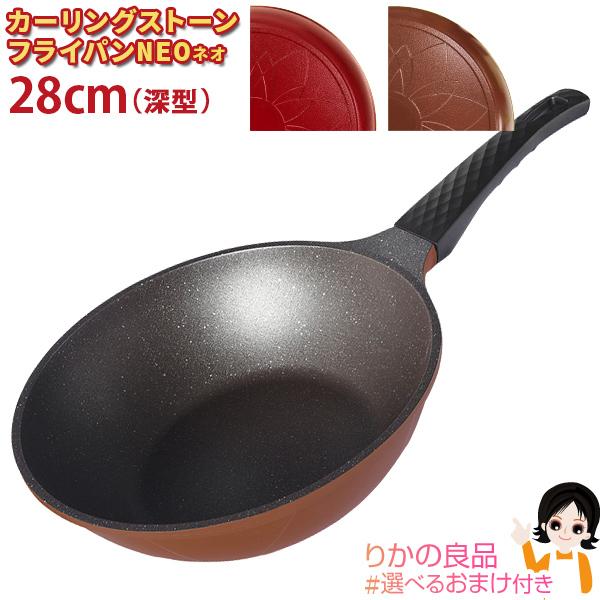 ネオストーンプレミアム　フライパン　28㎝　20㎝セット Amazon.co.jp: よこやま フライパンセット ネオストーンプレミアム