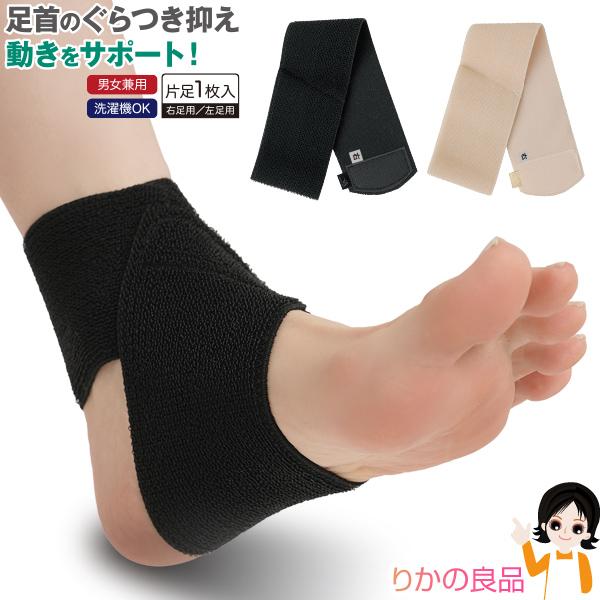 ニーズ Dr.PRO 簡単装着 足首サポーター 片足1枚入 メール便 足首 動き