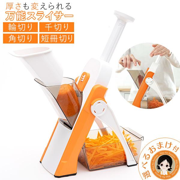 イージースライサー 千切り 角切り 輪切り 短冊切り ダイスカット