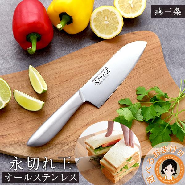 燕三条 オールステンレス 三徳包丁の人気商品・通販・価格比較 燕三条 オールステンレス 三徳包丁の人気商品・通販・価格比較