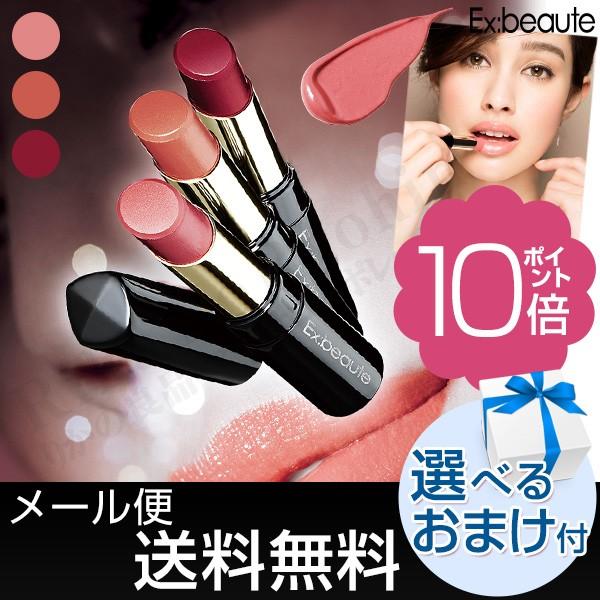 エクスボーテ エクスアーティスト ピントルージュ ピンク オレンジ レッド 口紅 選べるおまけ 後払い可 Nkp Ert B Exb Xapr りかの良品 Yahoo 店 通販 Yahoo ショッピング
