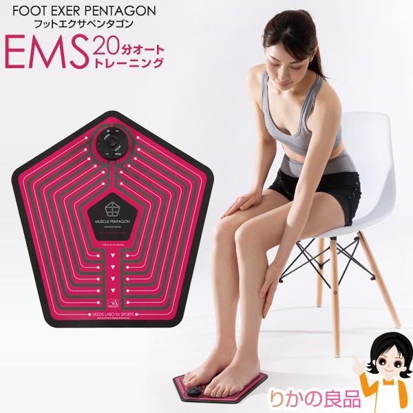 ニーズ フットエクサペンタゴン Ems 男女兼用 20分オートトレーニング