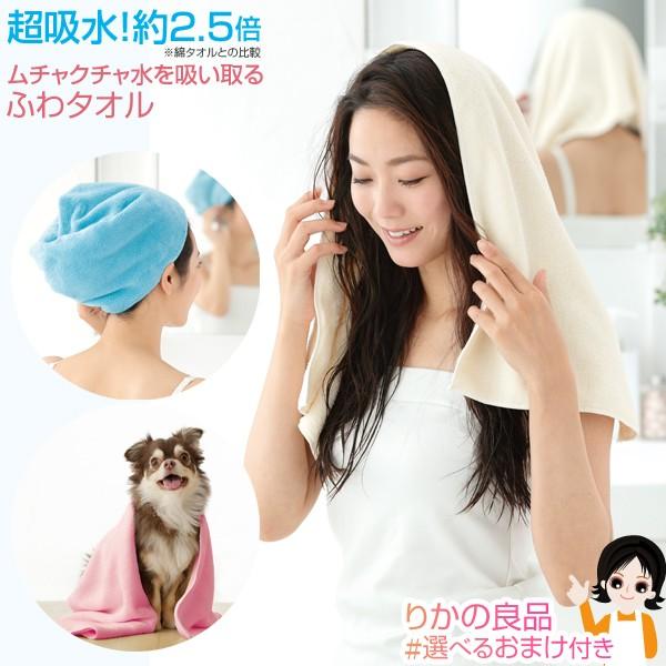 メイダイ ムチャクチャ水を吸い取る ふわタオル メール便 髪の毛用タオル 30 90cm ヘアタオル 吸水 速乾 Bnm B Fuwa Towel りかの良品 Yahoo 店 通販 Yahoo ショッピング