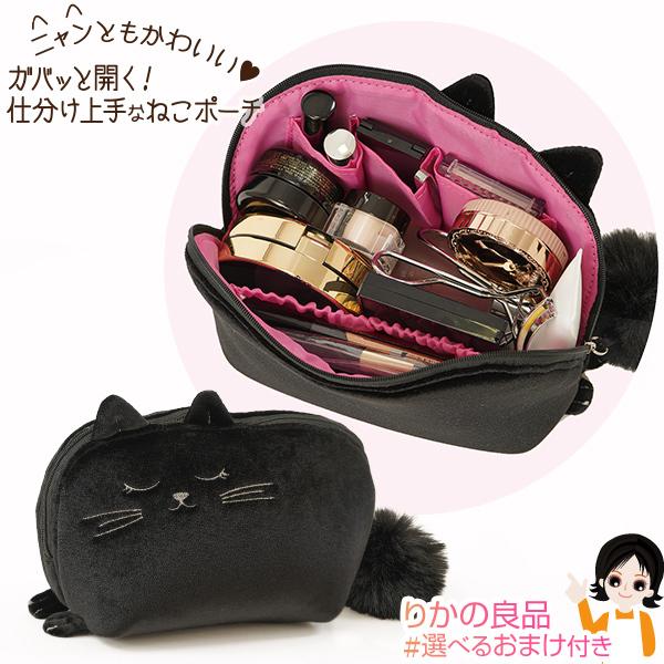 ニーズ ガバッと開く化粧ポーチ 黒ねこのミー メール便 ネコ 猫 ベロア