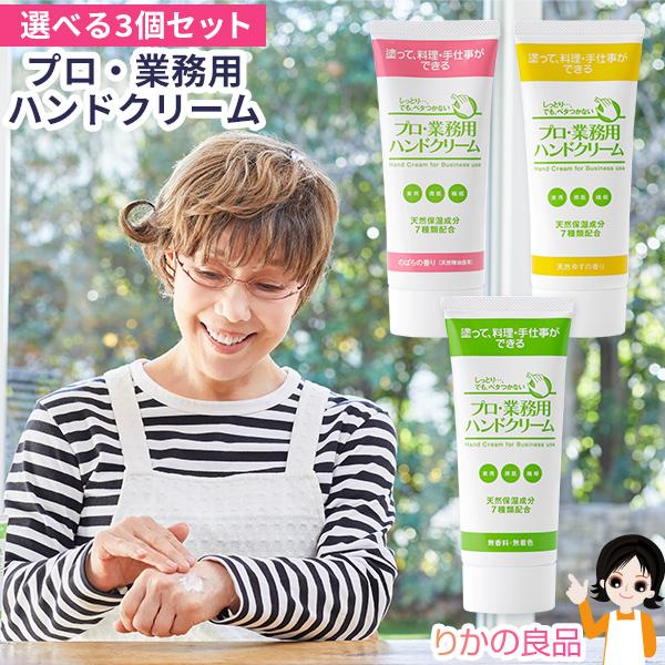 選べる3個セット ヤーマン 平野レミさんご愛用 プロ・業務用ハンド