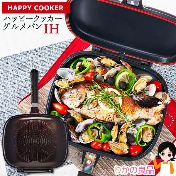 IH対応 ハッピークッカーグルメパン IH ハッピークッカー グルメパン