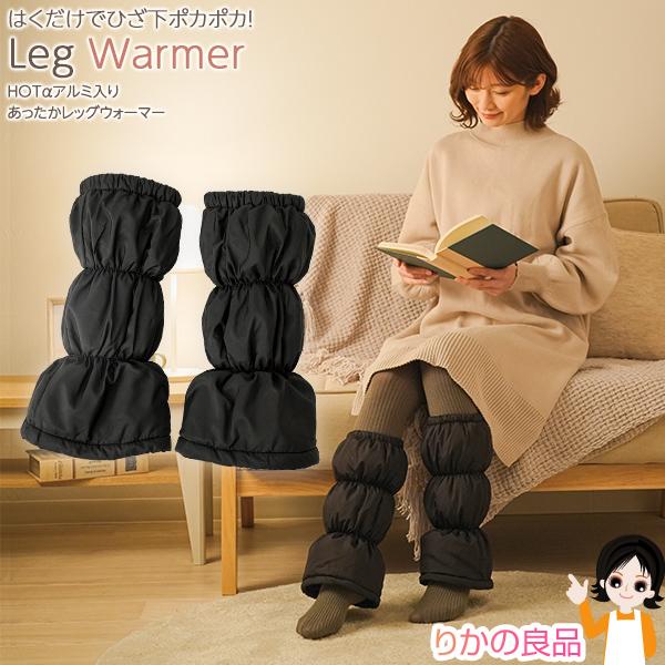 hazama レッグウォーマー ニーズ HOTαアルミ入りあったかレッグウォーマー 2枚入り×1セット 吸湿