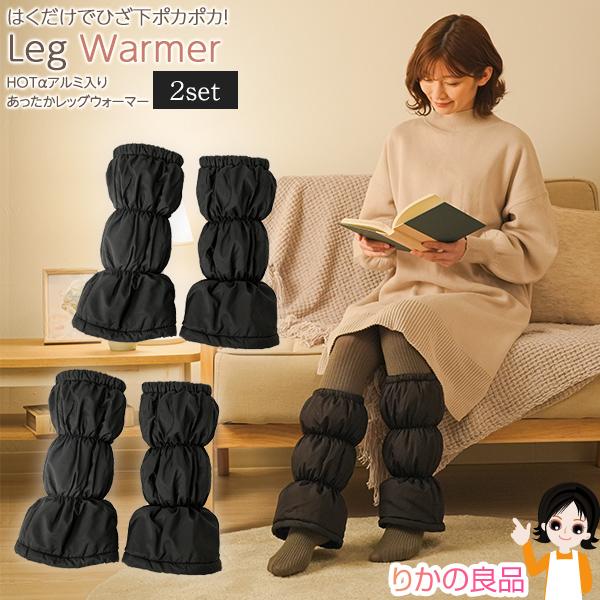 2セット ニーズ HOTαアルミ入りあったかレッグウォーマー 2枚入り×2