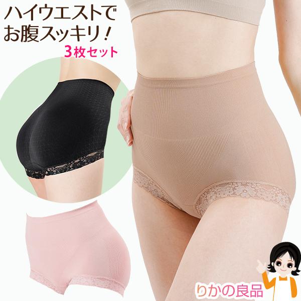 選べる3個セット ニーズ ハイウエスト美メイクショーツ 3個セット