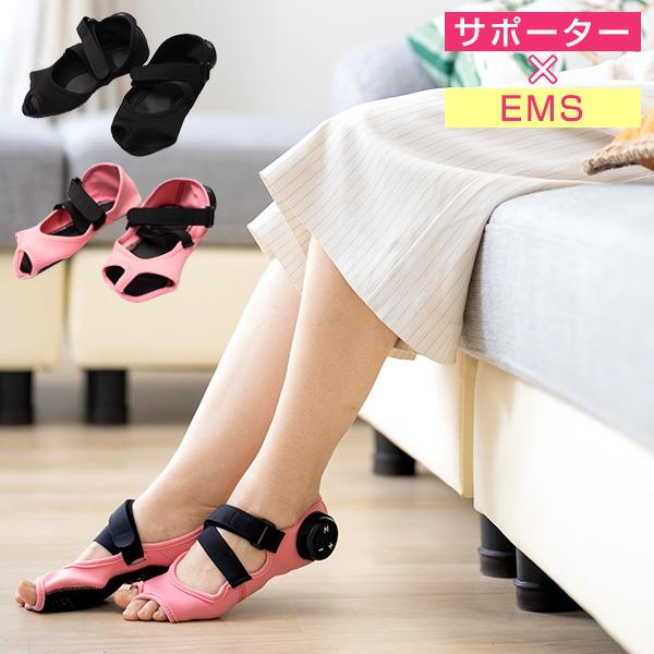 PosfiT ハイブリッドアーチ 廣田 遥 監修 足裏 EMS サポーター 足裏