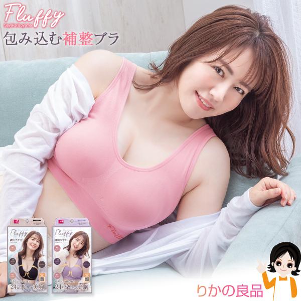 ニーズ 磯山さやかプロデュース Fluffyナイトブラ 単品 メール便