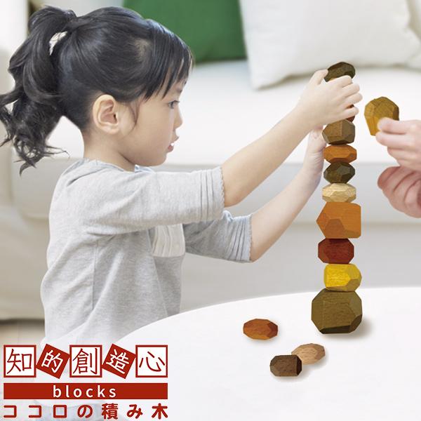ココロの積み木 ストーン 小6個 中6個 大3個 対象年齢6歳以上